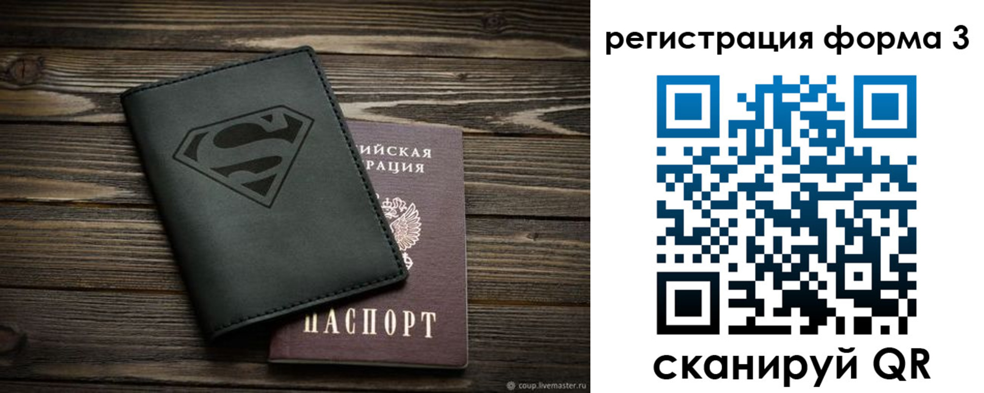 прописка в Богучаре