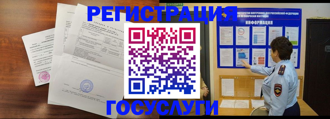 прописка регистрация в Богучаре