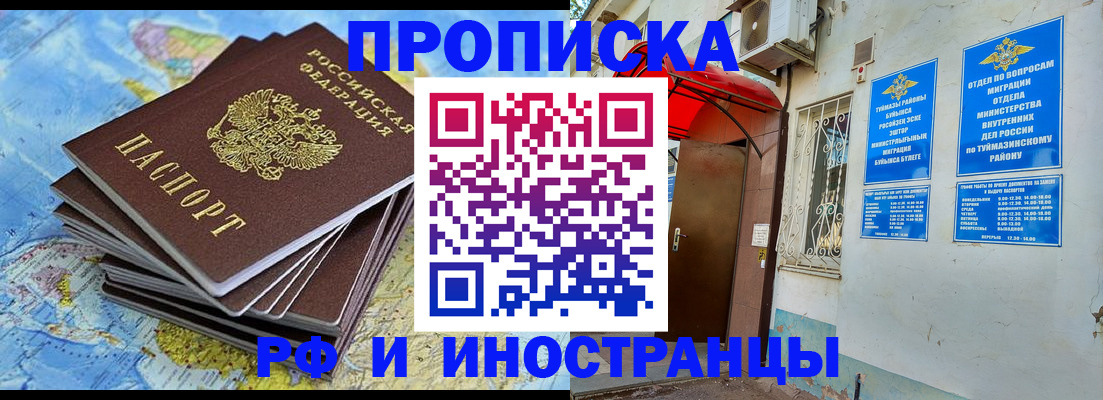 прописка ребенка в Богучаре