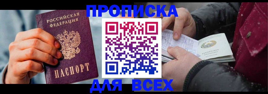 временная регистрация поиск в Богучаре