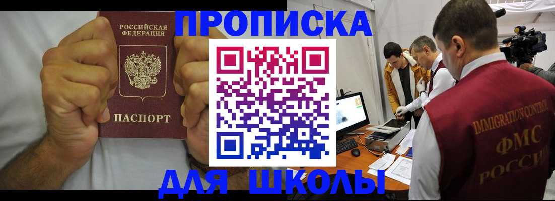 временная регистрация недорого в Богучаре