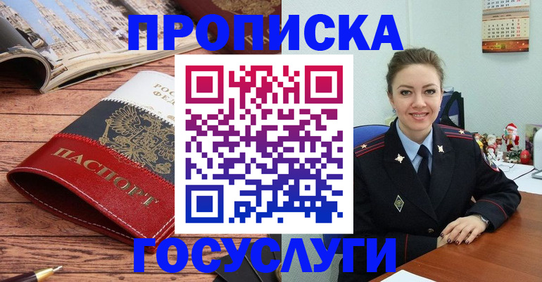 прописка для военкомата в Богучаре