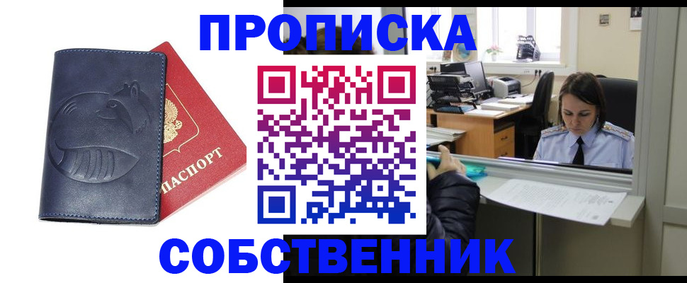 миграционный учет в Богучаре