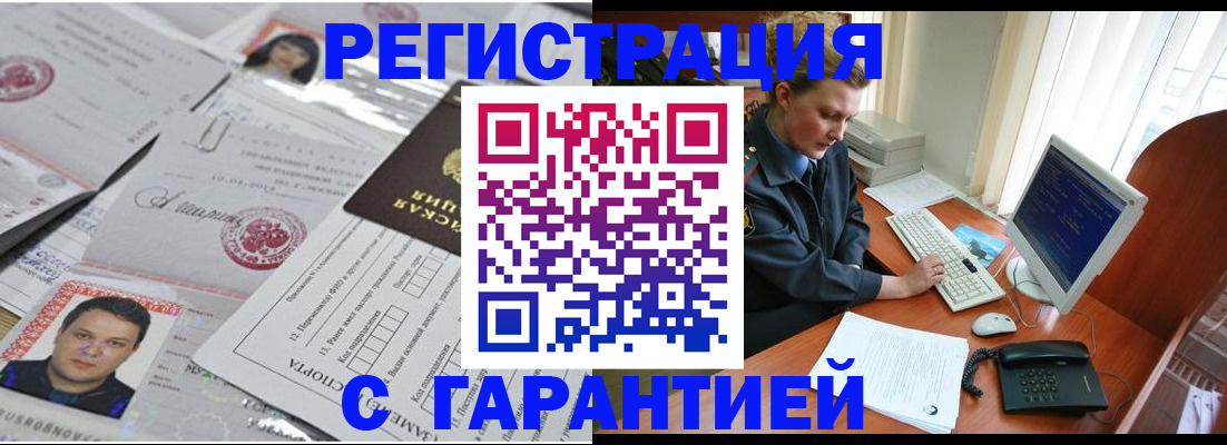 временная регистрация адрес в Богучаре